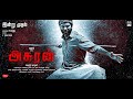 அசுரன் Asuran Full Hd Movie In தமிழ்720P HD
