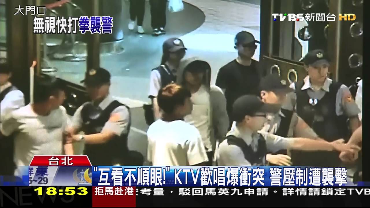 「互看不順眼!」KTV歡唱爆衝突 警壓制遭襲擊