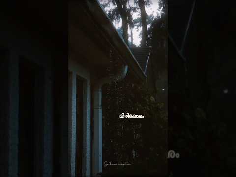 Mizhiyoram lyrical video | Kadha thudarum #Thudarum #Mohanlal#trending #youtubeshorts