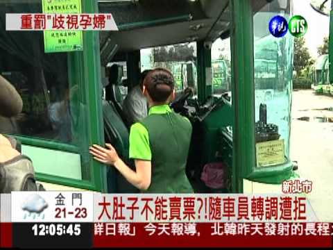 歧視懷孕員工 阿羅哈罰10萬