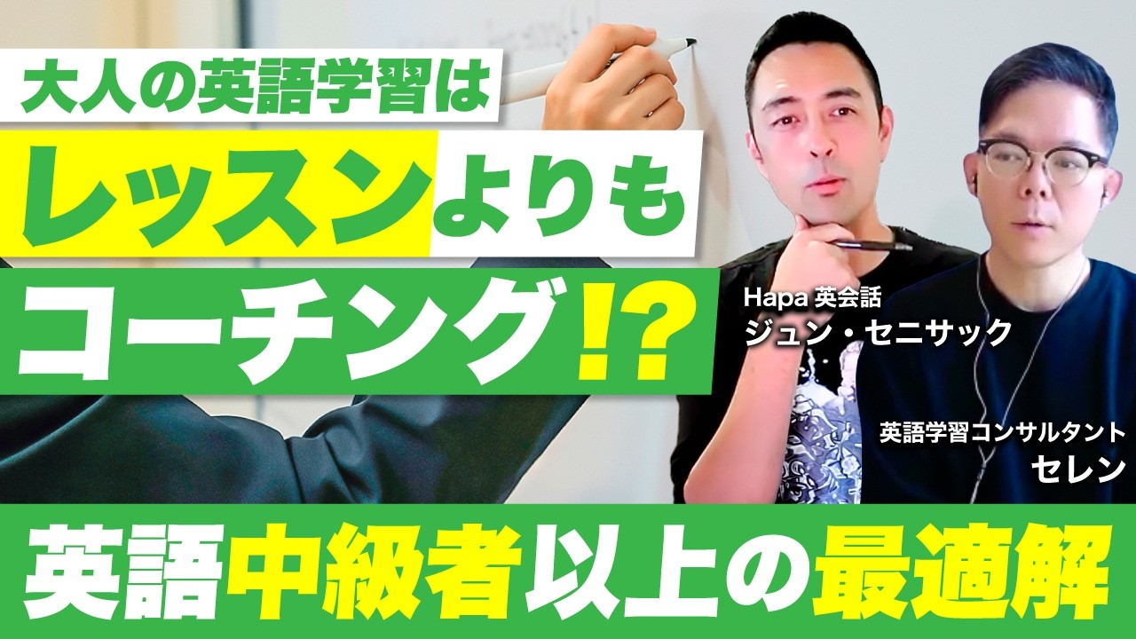 TOEIC900でも話せない理由 ― 英語が“使える力”になるまで