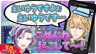【逆凸】エビオに優しく声をかけるふわっちとその時の様子を話すエビオ【にじさんじ切り抜き/エクスアルビオ/不破湊】