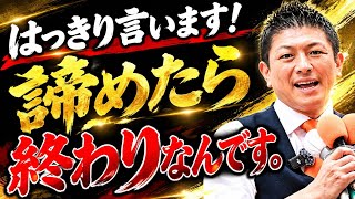 参政党・神谷宗幣が街頭演説ではっきり伝えました！諦めたら終わりなんです！