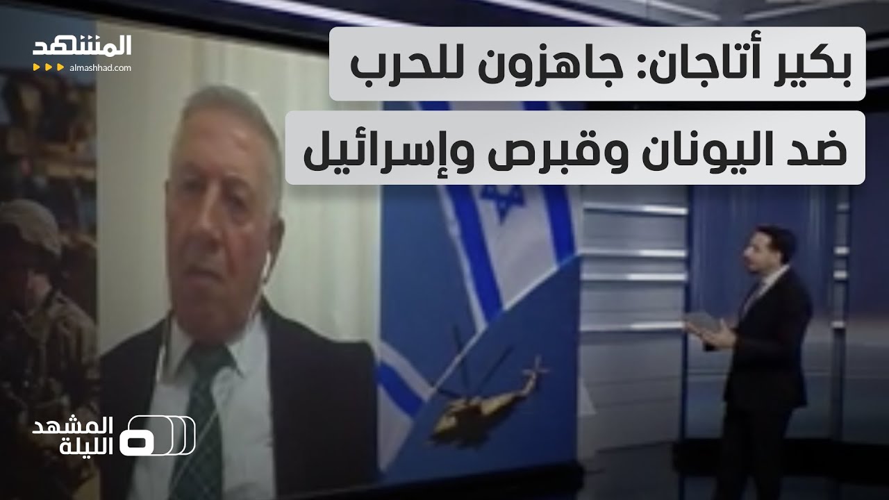 بصاروخ "تايفون 4" وذخائر الليزر من "أكنجي".. هل ترسل تركيا رسائل للتحالف الثلاث?