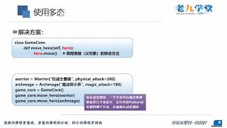 Python9 4多态和动态绑定