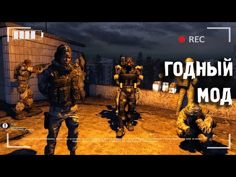 Достойнейший мод. STALKER Инкубатор #1