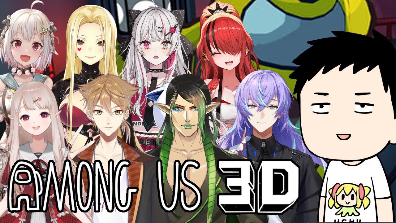 【Among US 3D】三次元に潜むインポスター【にじさんじ/社築】