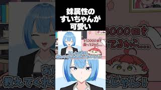 【手描き】姉気質赤たんと妹気質すいちゃん【さくらみこ/星街すいせい/みこめっと/ホロライブ切り抜き】