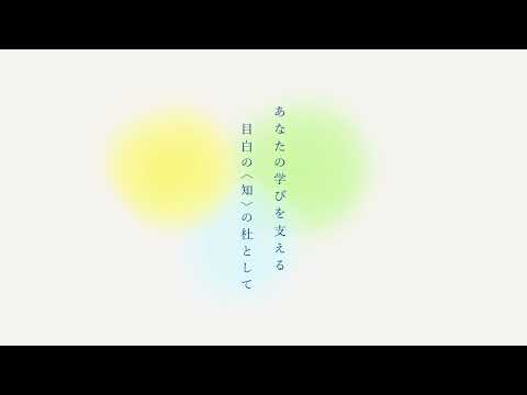 フランス語圏文化学科 新・学習院大学図書館PR動画