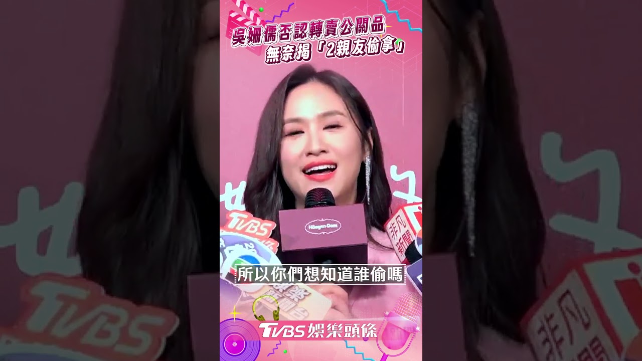 吳姍儒不忍了!代言3年「公關品被偷」怒公開身分 宣布離開台灣