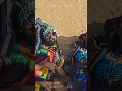 පුක්මන්තා Pukmantha #trending #shorts #memes #sinhala