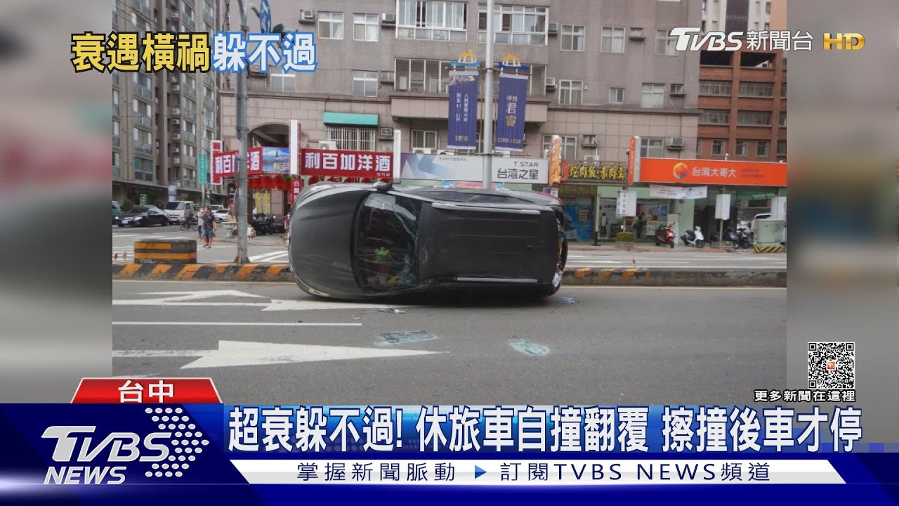 同時違規超車切車道相撞 3車連撞衝破鐵皮