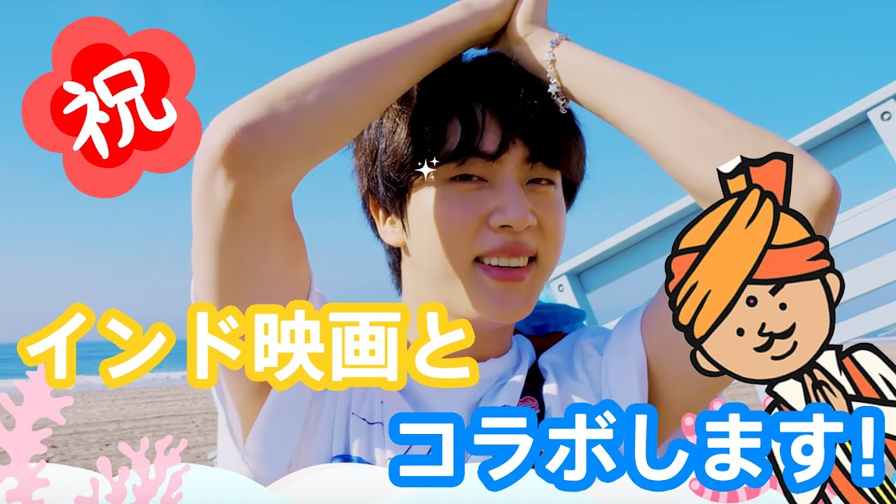 ジンさんの曲がインド映画のOSTになるってよ 슈퍼 참치 by Jin #BTS #SHORTS #슈퍼참치 #SUPERTUNA