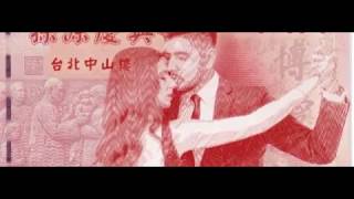 Sebastián Jimenez y Joana Gomez - Tango Origin Celebration - Taiwan