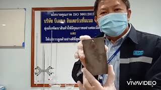 ผลการทดสอบ BS 8000