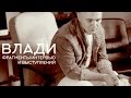 Влади для L'One, Басты, Урганта, The Flow, Москвы 24, Music Box, A ...