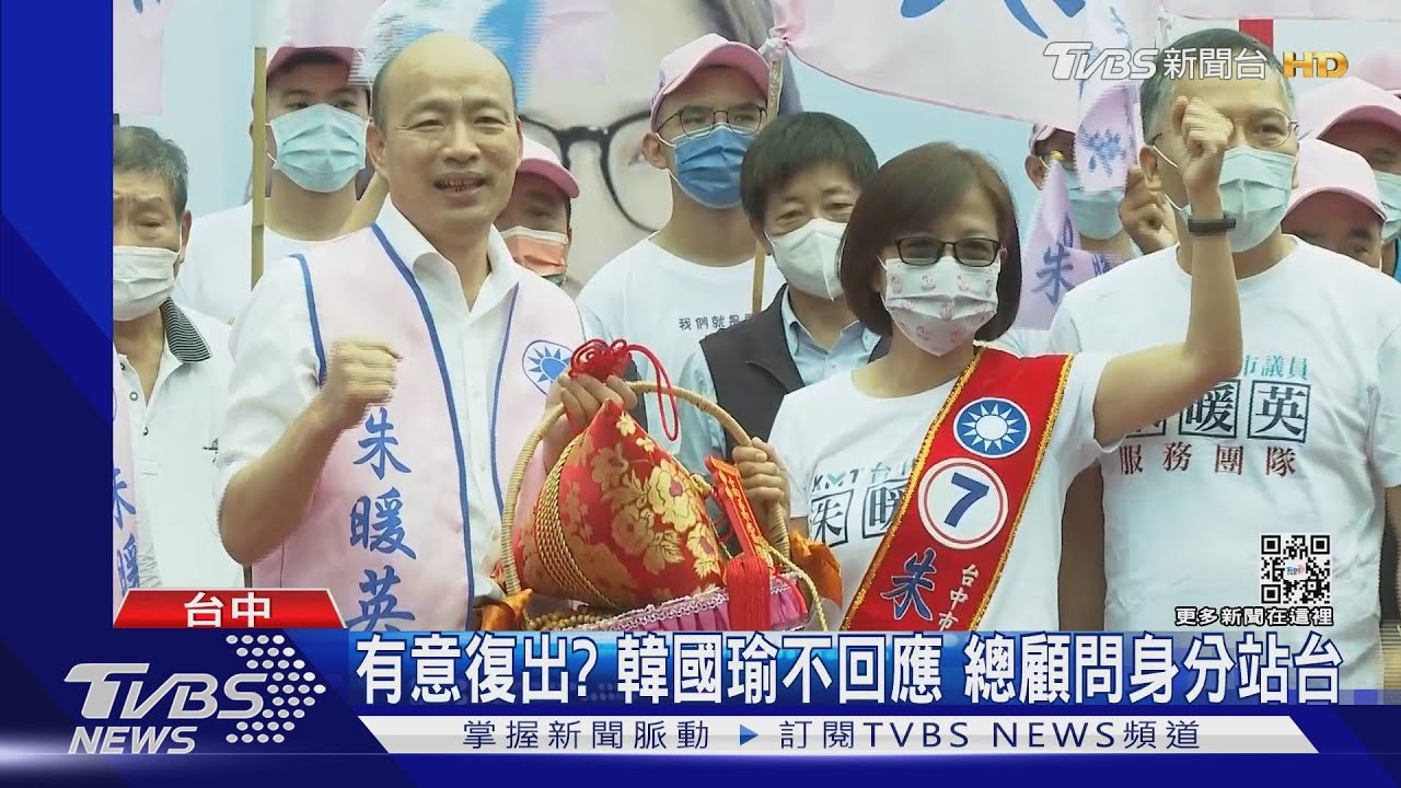 韓國瑜復出準備? 「北中南」接力3場站台