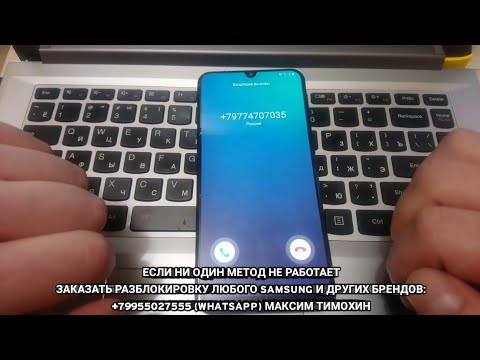 FRP любой (пример a50) - обход гугл аккаунта samsung - последний патч безопасности - (без сим, ПК)