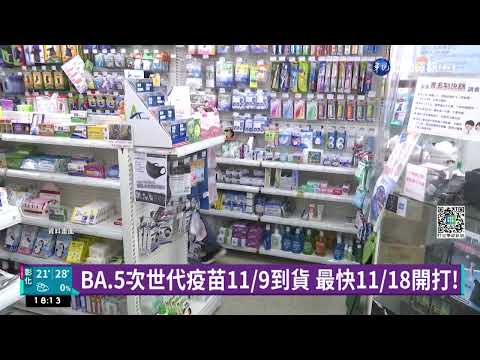 本土+16538 "隔84天最低" 國內出現首例BQ.1