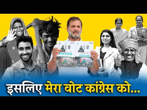 एक सुर में बोली जनता- मेरा वोट कांग्रेस को ✋???? | Vote For Congress | Lok Sabha Election 2024