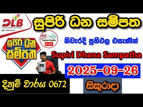 Supiri Dhana Sampatha 0672 2025.09.26 Today DLB Lottery Result අද සුපිරි ධන සම්පත ලොතරැයි ප්‍රතිඵල