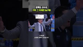 우리가 스포츠에 열광하는 이유｜크랩