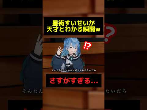 【奇跡の歌声】今話題の星街すいせいの名曲カバーの高音がヤバすぎたwww☄️ #星街すいせい #vtuber #ホロライブ #hololive #ボカロ