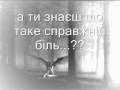 СамотнІсть 