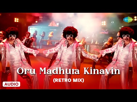 Oru Madhura Kinavin (Retro Mix) - Audio Song | Tejabhai And Family| K.J. Yesudas | Shyam| Deepak Dev