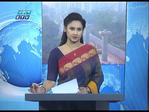 09 AM News সকাল ০৯ টার সংবাদ 20 January 2020 | ETV News