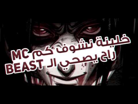 MC SyndRoM Ft. I.C.4 - Micropocalypse | سايندروم & أي سي فور (Official lyric video)
