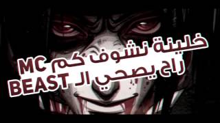 MC SyndRoM Ft. I.C.4 - Micropocalypse | سايندروم & أي سي فور (Official lyric video)