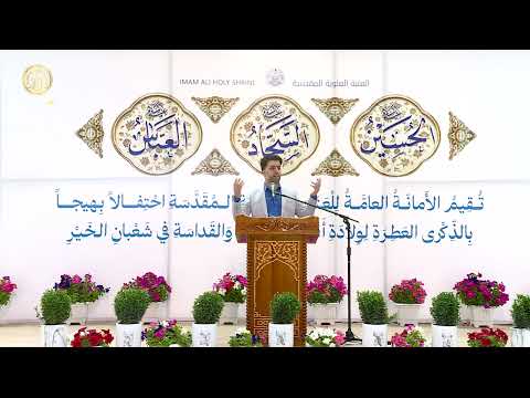 ⁣محفل بهيج بمناسبة ولادة الأقمار المحمدية 1445 هـ | 01