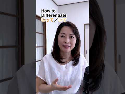 いて or いって? | How to Differentiate small tsu