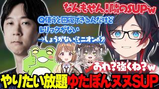 【LoL】やりたい放題のゆたぽんヌヌSUP【うるか切り抜き/うるか/Zerost/Yutapon/千燈ゆうひ/龍巻ちせ】