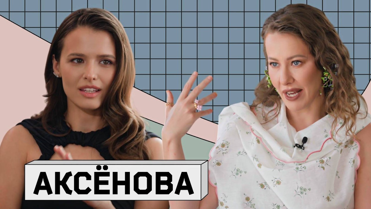 ЛЮБОВЬ АКСЁНОВА: отказ Звягинцеву, тюрьма отца и домогательства