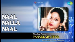 Download lagu Naal Nalla Naal  |  Panakkara Penn  |  T.M. Soundararajan  |  Vani Jairam Songs  |  Jaishankar mp3