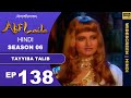 जमाल साक़िफ़ और महापारा को जादूगर ने क