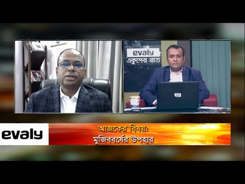 একুশের রাত || 23 January 2021 || ETV Talk Show