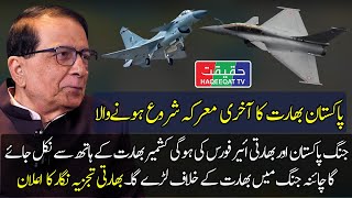 Pakistan Air Force Will Outperform Indian Air Force With China