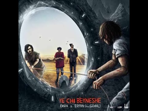 Dara & Erfan Ft . Gdaal . Ye Chi Beyneshe   یه چی‌بین‌شه از عرفان‌و‌دارا‌وجیدال‌از‌گروه‌پایدار