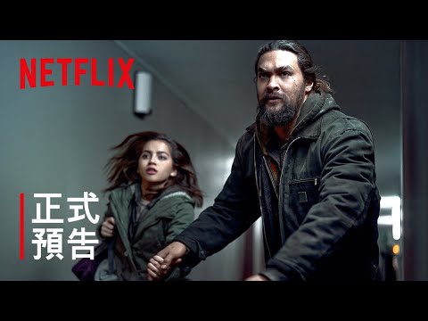 《護女煞星》| 正式預告 | Netflix thumnail