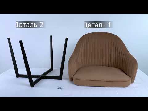 Миниатюра изображения товара Стул Табурет Шелл (бренди 28/черный каркас)