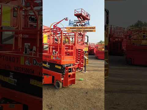 مانلفت 14متر للايجار سيزرلفت للايجار رافعة مقصية للايجار