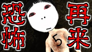 あの恐怖の森に続編!? ホラーゲーム【写るんです】で興奮！