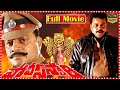 Police Story Telugu Full Movie TFC Daily Videos