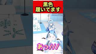 パ○ツ丸見えの瞬間【ホロライブ切り抜き/雪花ラミィ/尾丸ポルカ/桃鈴ねね/獅白ぼたん】