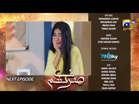 Sirf Tum Episode 15 Teaser | 31th July 2023 | Sirf Tum Episode 15 Promo | Review