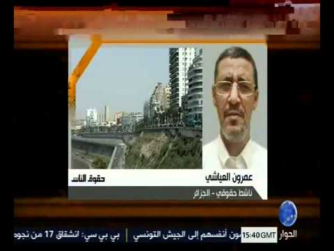احذروا ايها الجزائريون لا تبلغوا عن الفساد