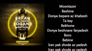 Montazer - Erfan ft. Sogand (Lyrics) New Track 2013 HQ